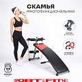 Sport&Fitness скамья SF-S013-2
