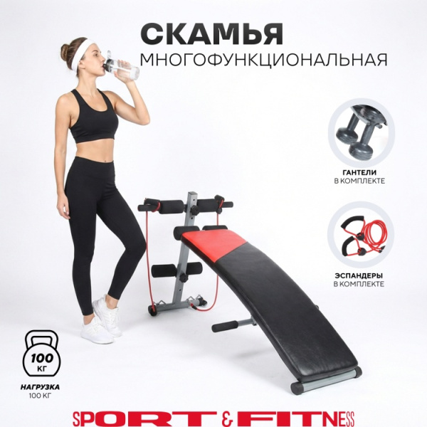 Sport&Fitness скамья SF-S013-2