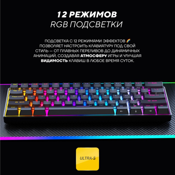 Клавиатура Ultra-S ULTKB01-Combo7 черный