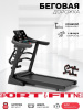 Беговая дорожка Sport&Fitness SF-TMBr-013 электрическая