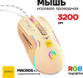 Мышь Ultra-S ULTMICE06-2 коричневый