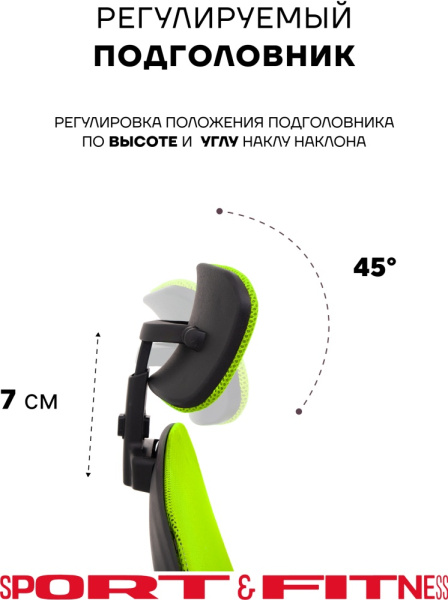 Офисное кресло Sport&Fitness SFBRCS20BCombo1, черный, зеленый