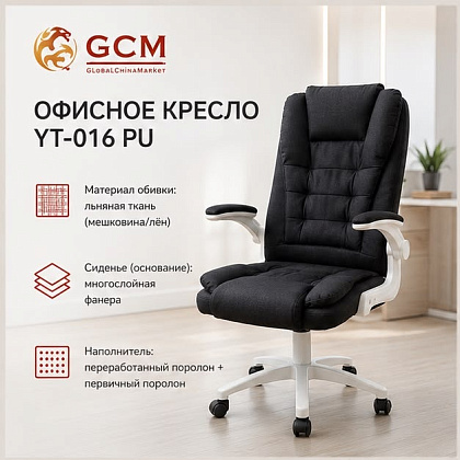 Кресло мягкое офисное GCM YT-016 ткань Чёрное