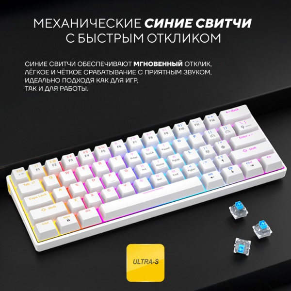 Клавиатура Ultra-S ULTKB01-Combo6 белый