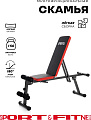 Sport&Fitness скамья SFBRS013