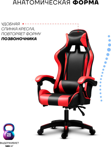 Игровое кресло Sport&Fitness SFBRGC14, красный, черный