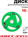 Диск Sport&Fitness SFBRD009-10 10 кг