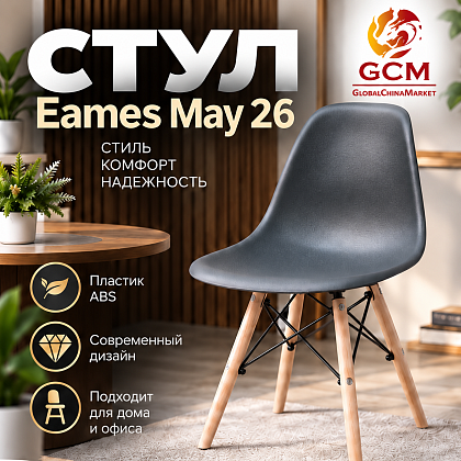 Стул кухонный GCM Eames May -26
