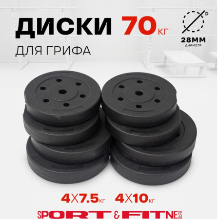 Штанга разборная Sport&Fitness SFBbFiS15 150 см