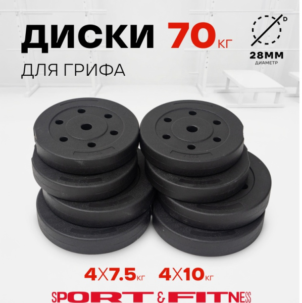 Штанга разборная Sport&Fitness SFBbFiS15 150 см