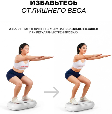 Виброплатформа Sport&Fitness горизонтальная VP010 белая