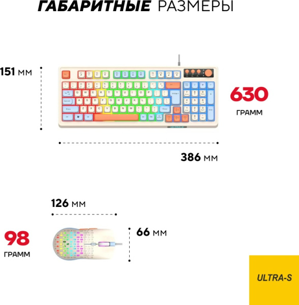 Мышь Ultra-S ULTMICE09 белый