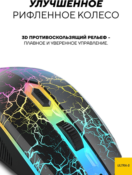 Мышь Ultra-S ULTMICE02 черный