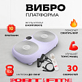 Виброплатформа Sport&Fitness горизонтальная VP010 фиолетовая