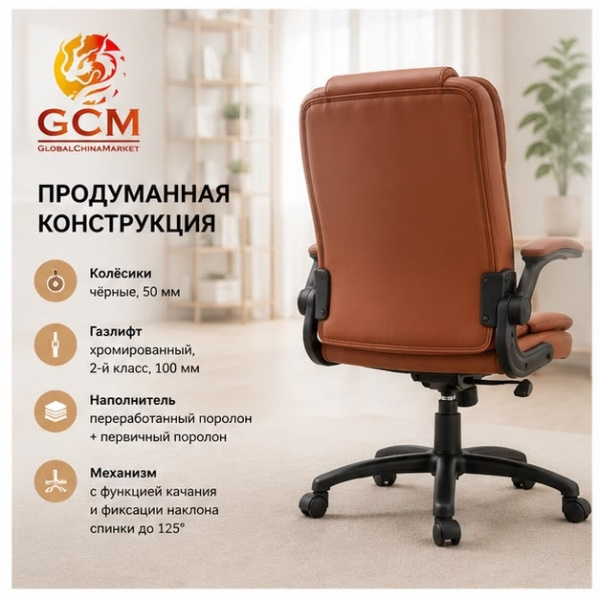 Кресло мягкое офисное GCM YT-016pu Эко кожа коричневый