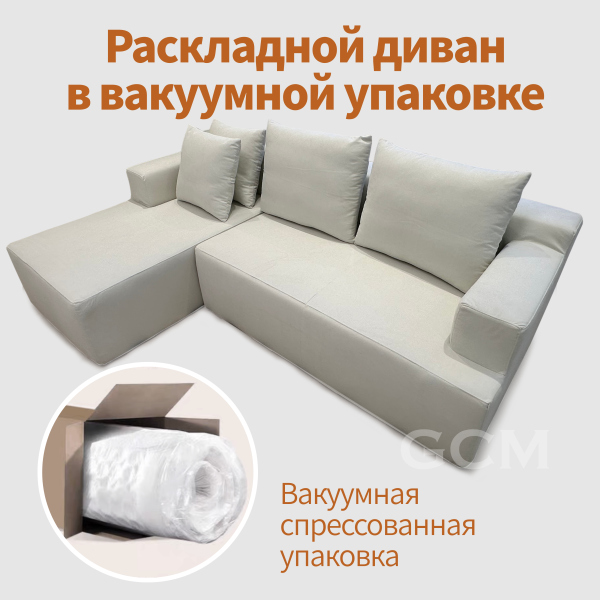 L-образный диван. Белый