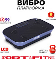Виброплатформа Sport&Fitness горизонтальная VP006 черный