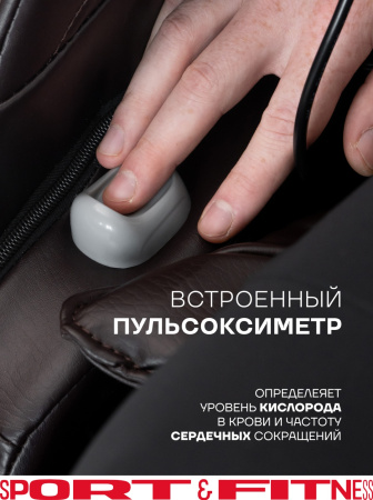 Массажное кресло Sport&Fitness SFBRMC13 до 150 кг 20 программ