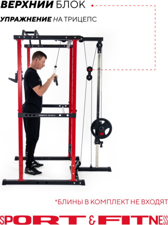 Силовой тренажер Мультистанция Sport&Fitness SFRBKT-K5