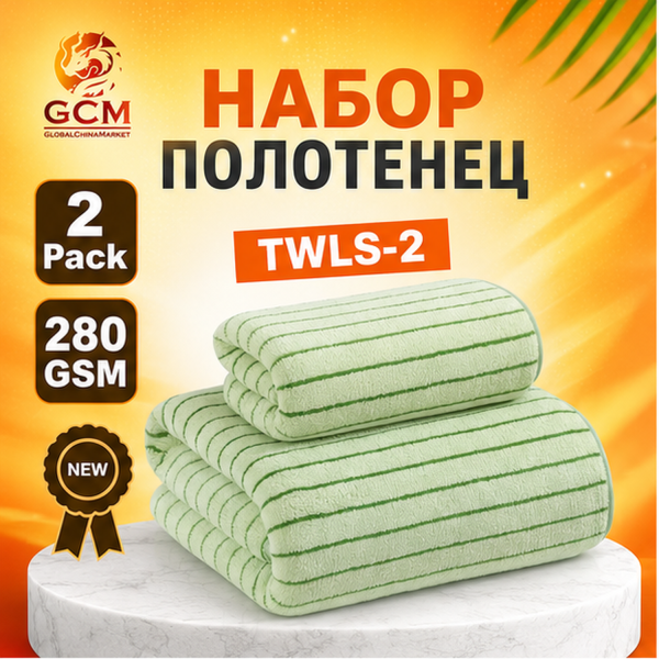 Полотенце 2в1 100% хлопок от GCM TWLS-2