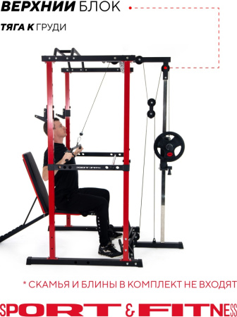 Силовой тренажер Мультистанция Sport&Fitness SFRBKT-K5