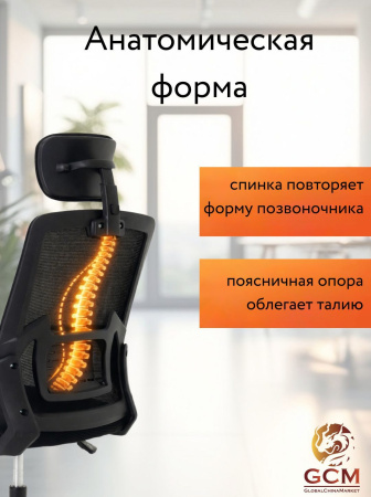 Кресло офисное GCM черное, 110кг арт.588