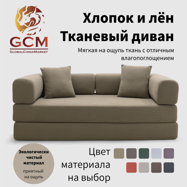 Хлопок и лён Тканевый теплый беж