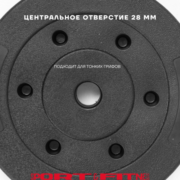Диск Sport&Fitness SFBRD0013 5 кг