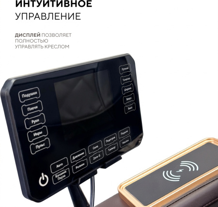Массажное кресло Sport&Fitness SFBrMC22 до 150 кг 20 программ
