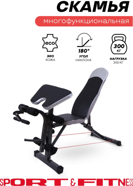 Sport&Fitness скамья SFBRS002