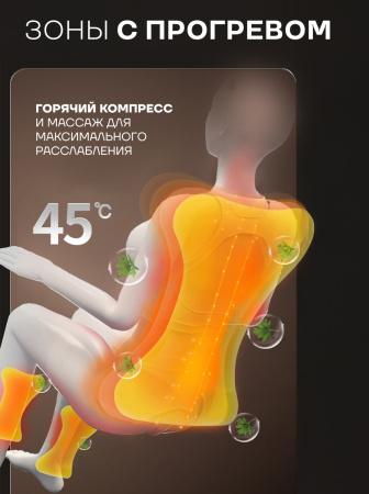 Массажное кресло Sport&Fitness SFBRMC08 до 150 кг 20 программ