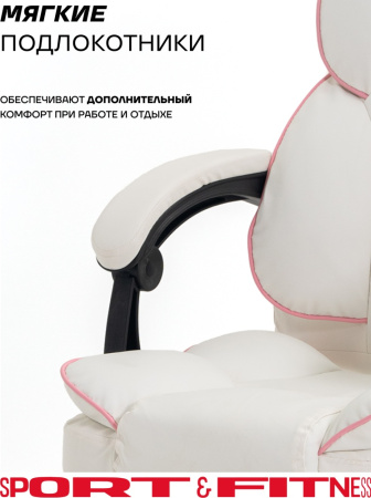 Офисное кресло Sport&Fitness SF-GC18FRCombo1, белый