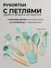 Набор кухонных принадлежностей 14 предметов Тифани