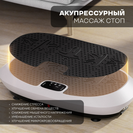 Виброплатформа Sport&Fitness горизонтальная VP009