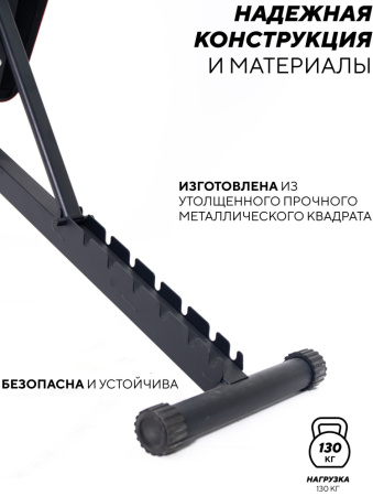 Sport&Fitness скамья SFBR-HC1893