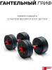 Набор гантелей Sport&Fitness разборная 15 кг
