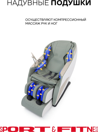 Массажное кресло Sport&Fitness SFBRMC13 до 150 кг 20 программ