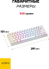 Клавиатура Ultra-S ULTKB01 белый