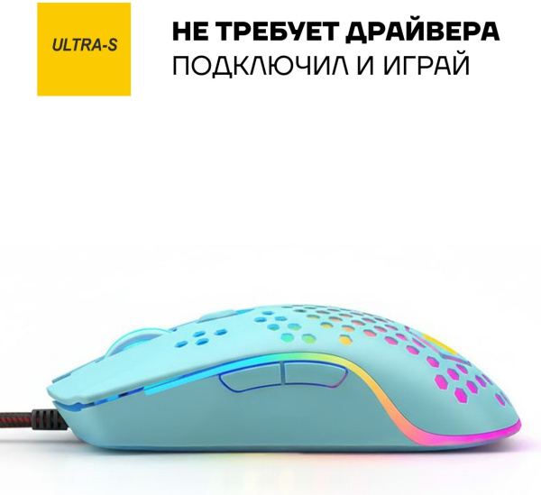 Мышь Ultra-S ULTMICE08 голубой