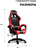 Игровое кресло Sport&Fitness SFBRGC14Combo3, черный, красный