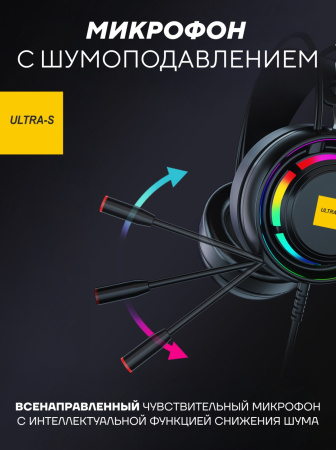 Наушники Ultra-S ULTHPH01 черный