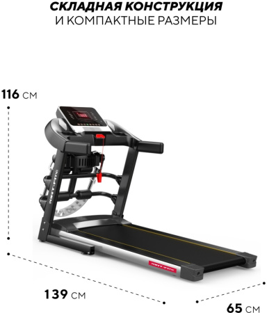 Беговая дорожка SportFitness SF-TM-015 электрическая