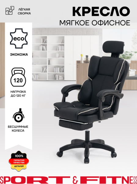 Игровое кресло Sport&Fitness SF-GC19FR, черный