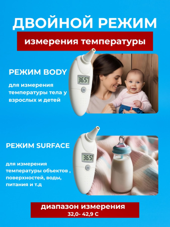 Градусник для детей ушной BOSO