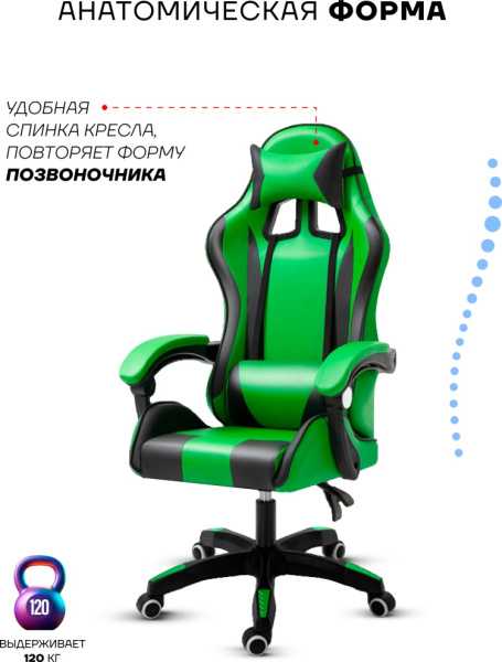 Игровое кресло Sport&Fitness SFBRGC14Combo3, черный, зеленый