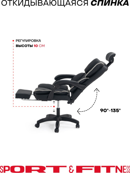 Игровое кресло Sport&Fitness SF-GC19FR, черный