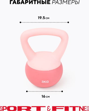 Гиря Sport&Fitness SFBRKB002-3KG цельнолитая 3 кг