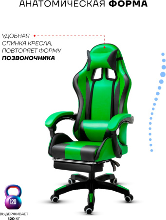 Игровое кресло Sport&Fitness SFBRFRGC14, зеленый, черный