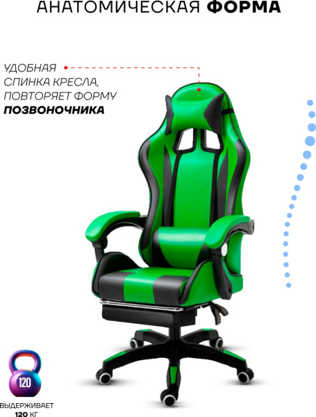 Игровое кресло Sport&Fitness SFBRFRGC14, зеленый, черный