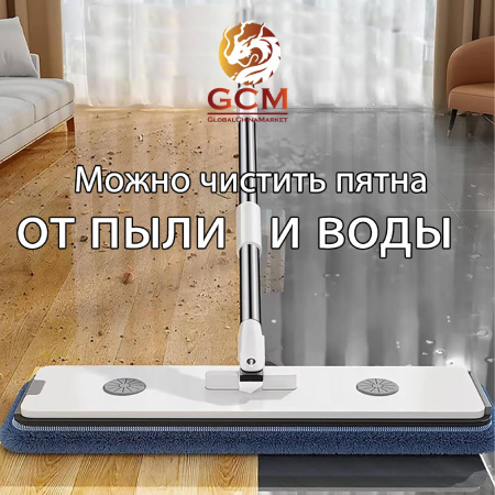 Швабра GCM
